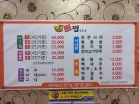킹아구해물찜 계룡점