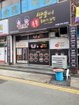 쌍둥이 숯불 두마리치킨 사상점