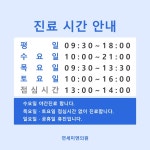 연세미엔의원