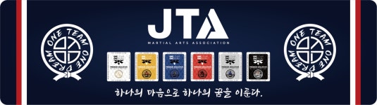 JTA무림합기도&줄넘기 안산고잔점