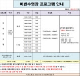 어반 어린이수영장