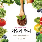 과일이좋다