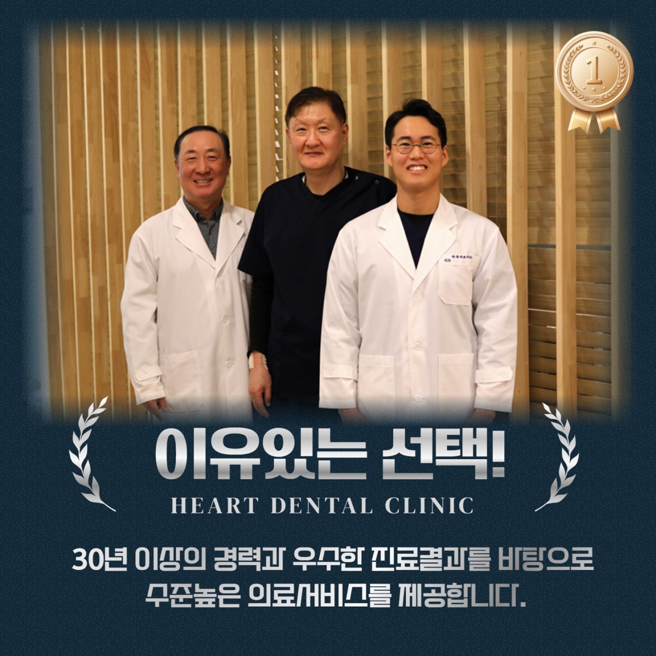 광주하트치과의원 