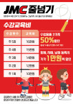 JMC줄넘기 능동점