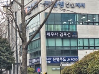 김우선세무회계사무소