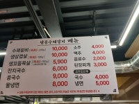 달동수제갈비