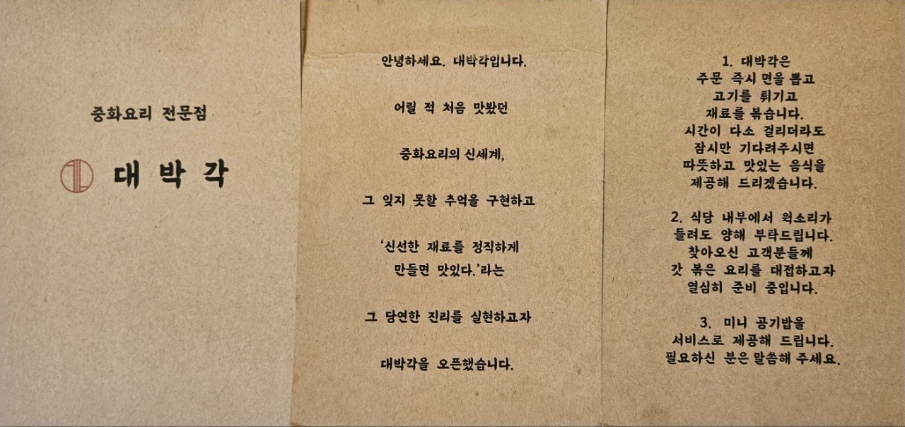 대박각 이미지
