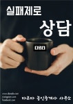 다르다공인중개사사무소
