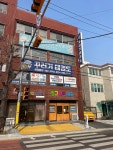 꾸러기태권도