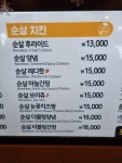 치킨마루 포항원동점