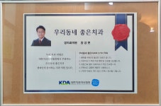 양치과의원