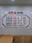 신창손순대국밥 북항점