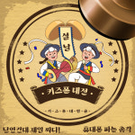 휴대폰파는총각 중산점
