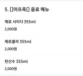 아프니까 죽이다 미아점