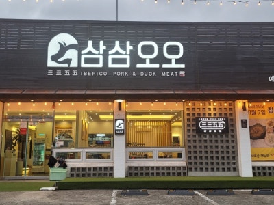 삼삼오오 정관점 육류,고기요리 대표 사진