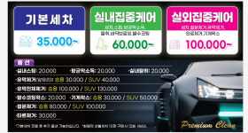 진영에이원손셀프세차장