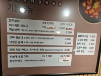 달떡볶이 월곡점