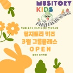 클레르음악학원