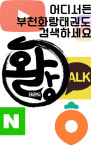 부천화랑태권도