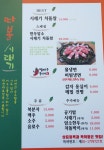 따봉시래기 용봉점