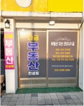 다금부동산종합컨설팅