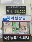 시흥능곡 가브리엘캐롬클럽