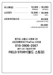 필드스토리 시흥골프 그립&수리