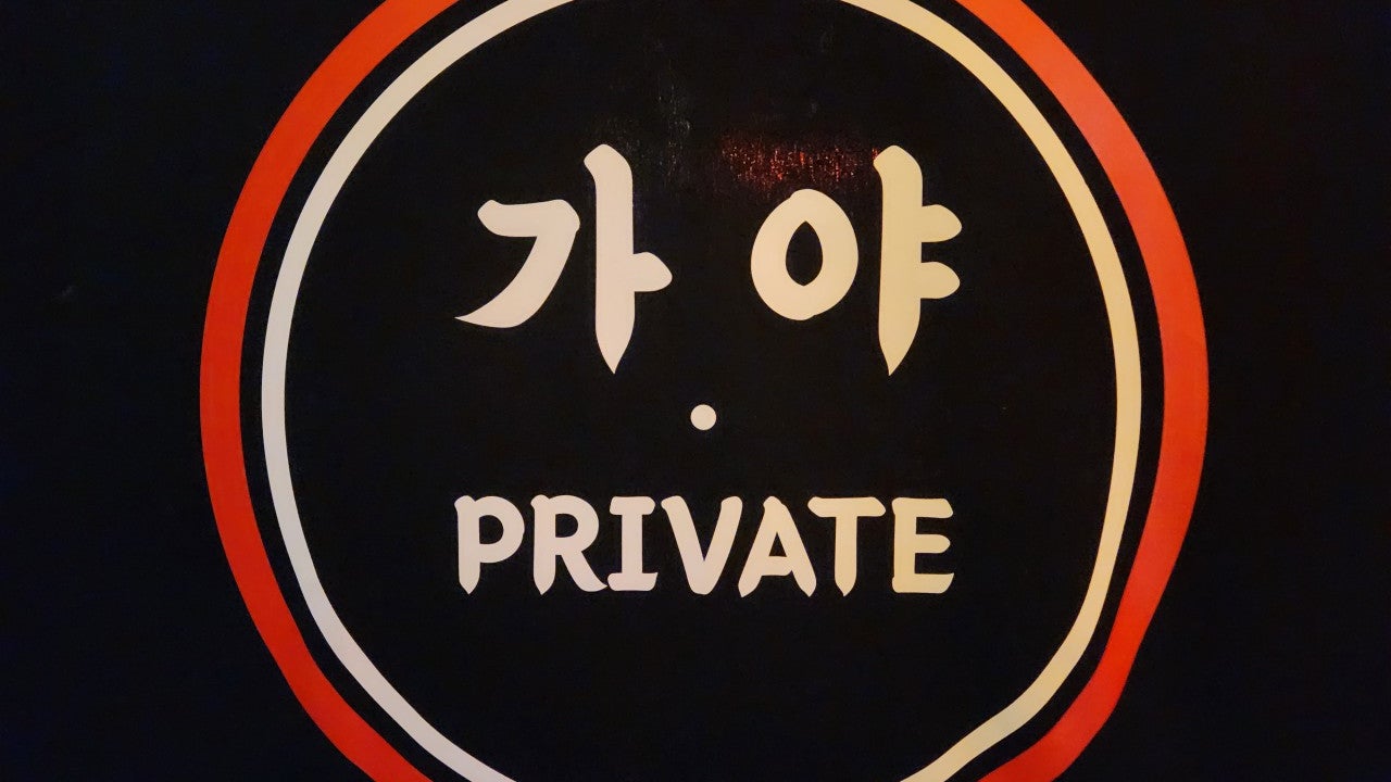 가야 구로디지털단지본점