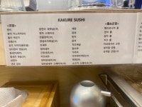 카쿠레스시