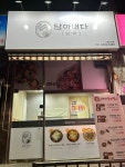 담아내다 시흥시청점
