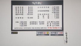 선우경순대 개진점