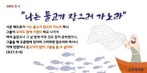 고운빛교회