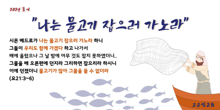 고운빛교회 사진 2
