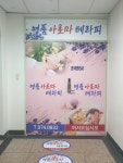 명품아로마테라피