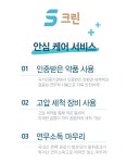 에스크린