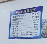 장어소풍가는날