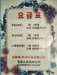 힐링스포츠마사지