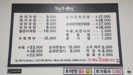 선우경순대 개진점
