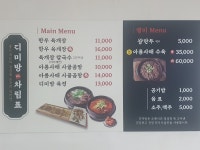 디미방
