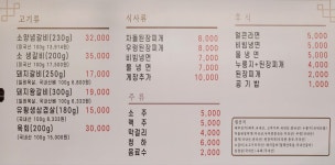 피앤피P&P고기사랑 | 고기 사랑