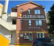 은행나무어린이집