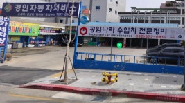 경인자동차공업사