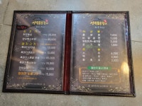 상림숯불갈비