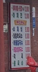 공원식당