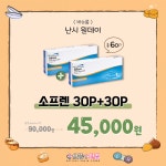 으뜸플러스안경 부산남포점