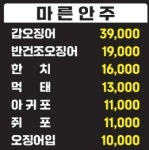 민정이네슈퍼맥주