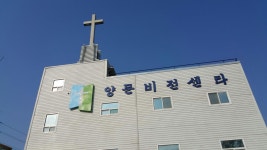 양문교회