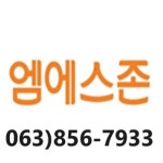 엠에스존쌍용동점 | 엠에스존 익산점