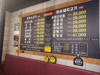 푸줏간정육식당