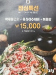 장수오리 수성못점